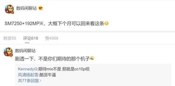 早报：华为发布多款新品 192MP镜头手机或下月亮相