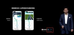 千寻位置携手华为，车道级导航首次进入智能手机