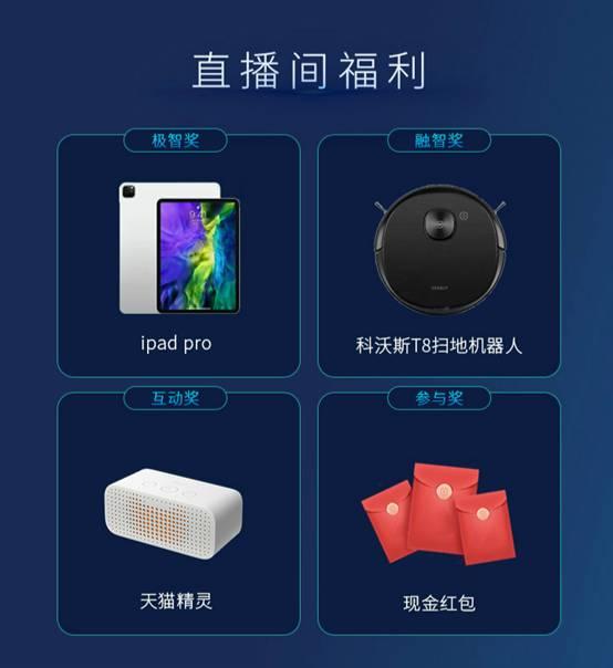 科沃斯商用机器人2020新品线上发布会剧透，4月23日见