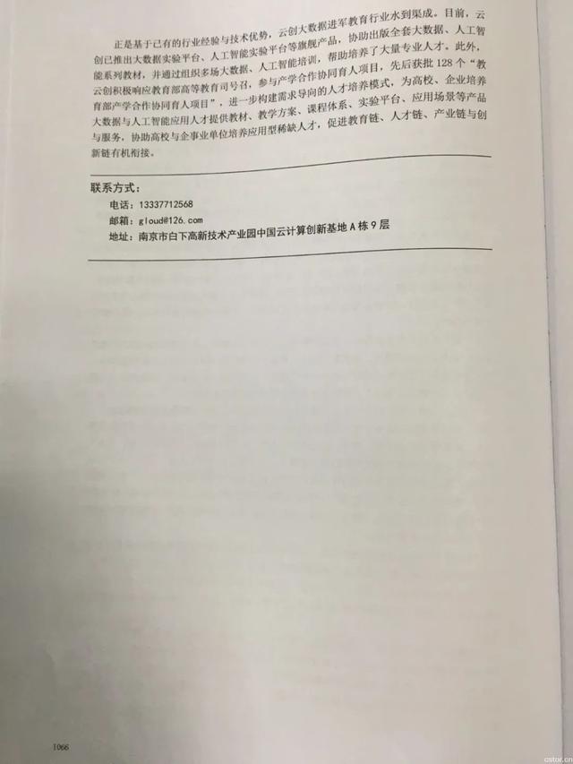 全国高校人工智能与大数据创新联盟，再次首推云创高校大数据与人工智能实验室建设方案