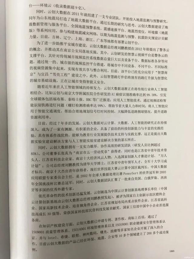 全国高校人工智能与大数据创新联盟,再次首推云创高校大数据与人工智能实验室建设方案