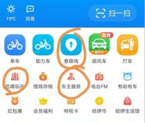 哈啰进军本地生活服务，杀入美团腹地