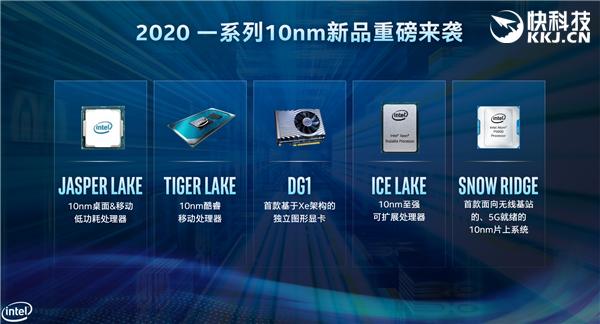 Intel 10nm全新处理器官宣！7nm明年首发