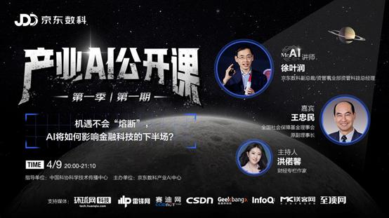 5G时代 资管机构需全面提升五大技术能力