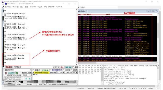 广和通携手中国移动，国内首款5G模组调通SA组网运营商现网