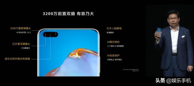 余承东：120Hz耗电，小开孔是我们两年前的技术水平