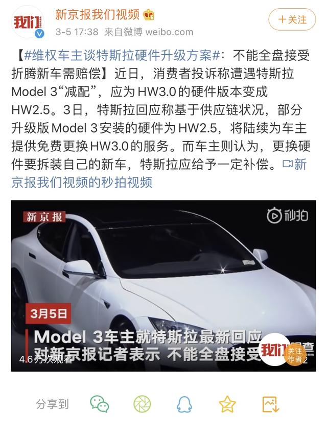 特斯拉头顶光环闪闪，3月在中销量同比增长1.6倍