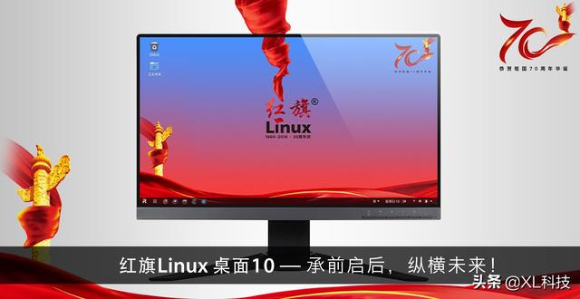 快围观！新一代国产OS系统即将到来，桌面类似Windows