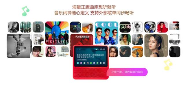 首档“AI 音乐公投榜”背后：小度助推人工智能时代“打榜”