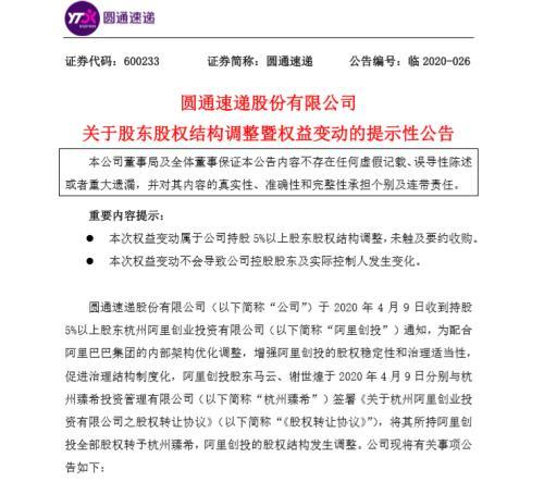 马云叒退出了！携手谢世煌共退阿里创投 刚刚套现5.6亿 阿里内部将有哪些大动作？