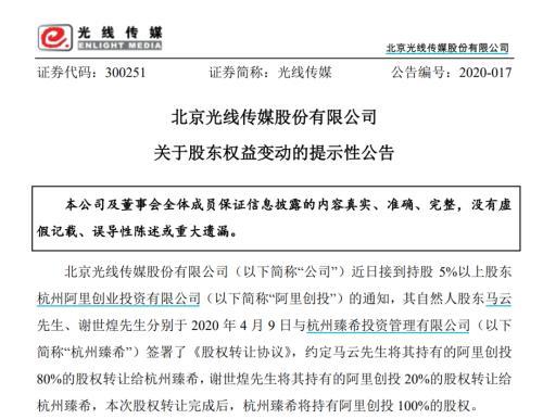 马云叒退出了！携手谢世煌共退阿里创投 刚刚套现5.6亿 阿里内部将有哪些大动作？