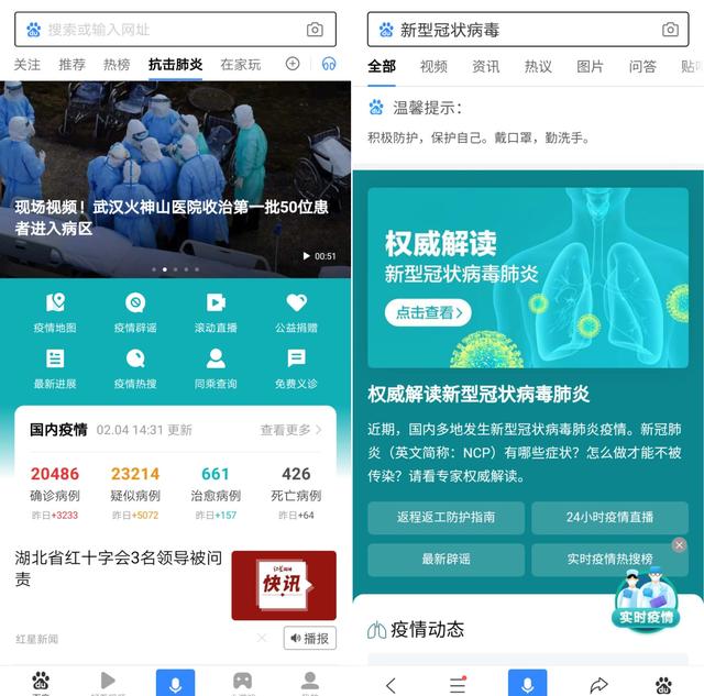 从厄瓜多尔大使感谢百度，看中国科技企业责任与担当