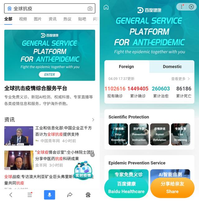 从厄瓜多尔大使感谢百度，看中国科技企业责任与担当