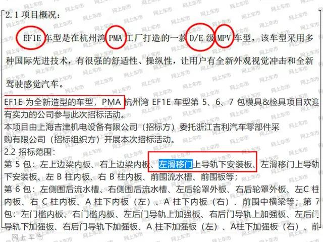 吉利沃尔沃全新MPV曝光,增程式+侧滑门,竞争奔驰V级