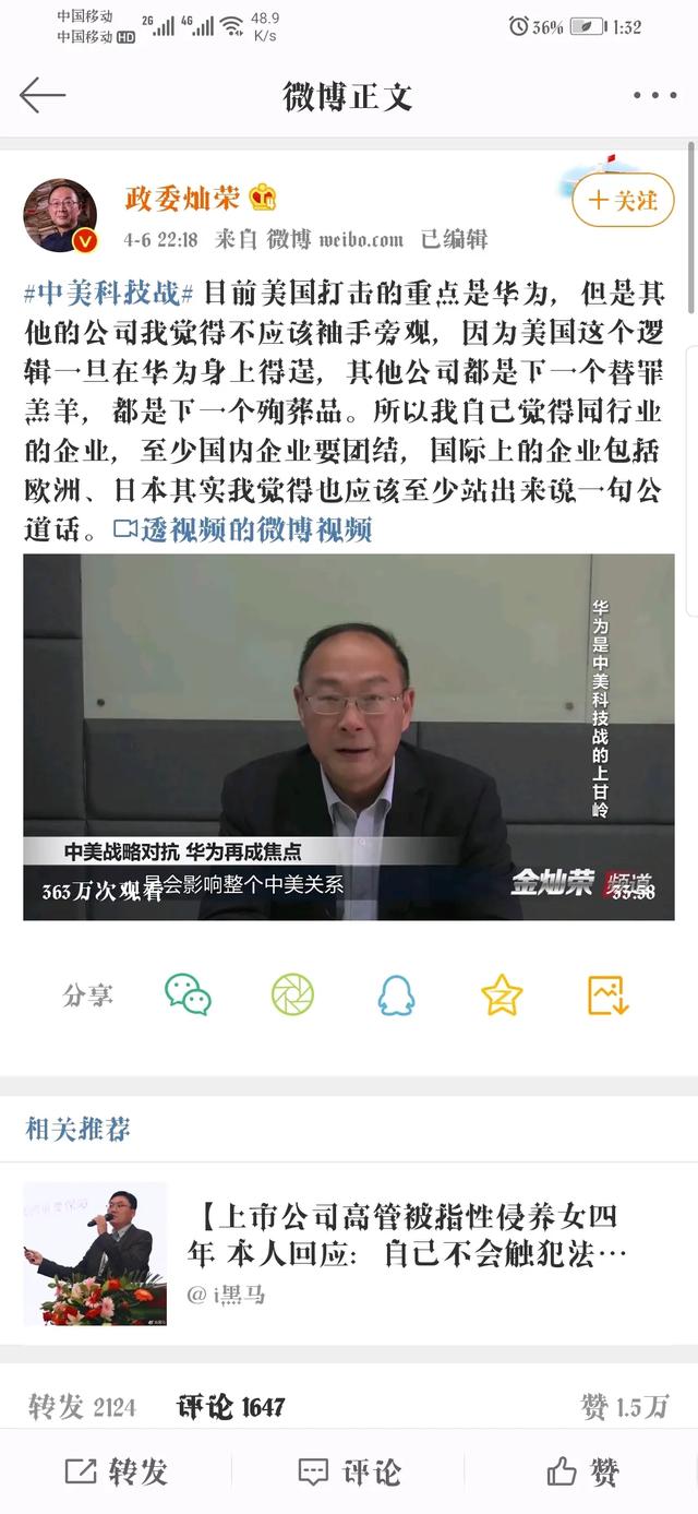 为什么最近华为黑粉疯狂涌现？连博主逍遥gamer也躺枪