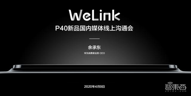 余承东再放金句，两个半小时采访讲透华为征服世界的秘密