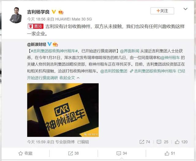 特斯拉发布国产长续航版Model 3/吉利辟谣收购神州租车传闻