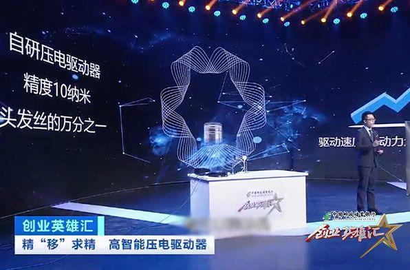 创业者的智慧：研发压电驱动器，提升机器运动控制精度，准到能在头发丝上刻字