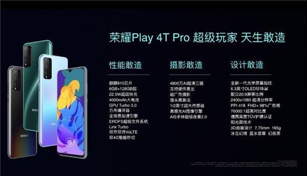 710A与810的对决，荣耀其实就想比较性能！网友：好朋友降价200？