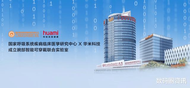 这次小米立大功了!钟南山实验室和小米生态链达成合作,意义重大