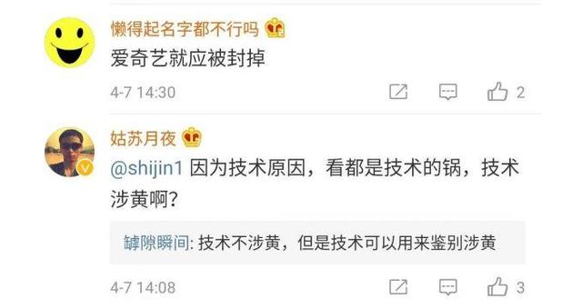 爱奇艺谜之操作，是技术失误，还是被人陷害？