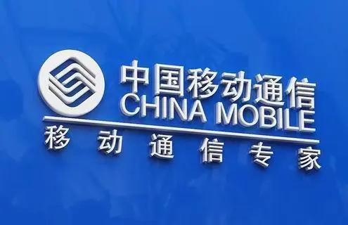 移动终于“良心”？新套餐60G流量仅28元，网友：不会有套路吧？