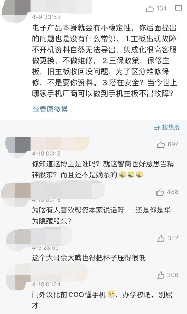 华为原高管发文批评Mate 30 Pro质量差，花粉撞大板了