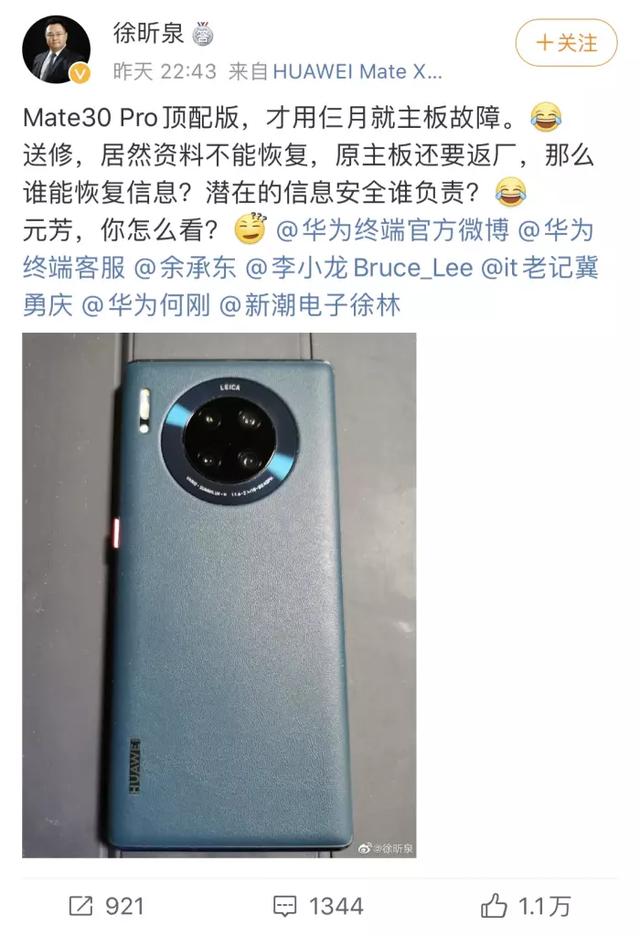 华为原高管发文批评Mate 30 Pro质量差，花粉撞大板了