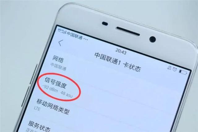 手机信号明明满格，但网速为“龟速”，可能是这些原因