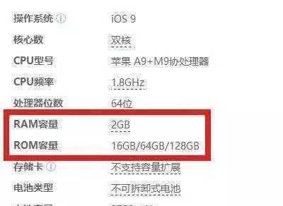 手机运行内存6GB和8GB有区别吗？看完后买手机别再被导购套路了！