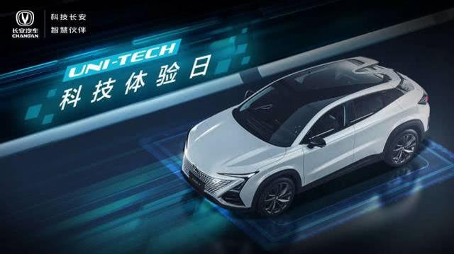 长安UNI-T要放大招了，带你穿越黑科技演绎的"车界最强大脑"！