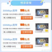 有没有流量卡可代替宽带上网？