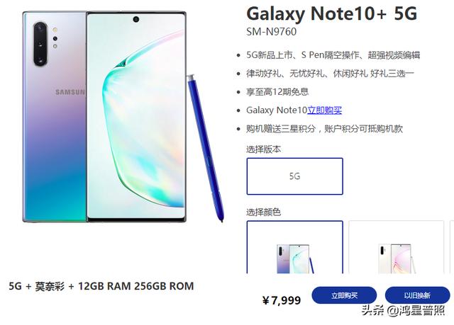 继华为连续发布了"5G"手机，来看下三星发布了那些"5G"手机