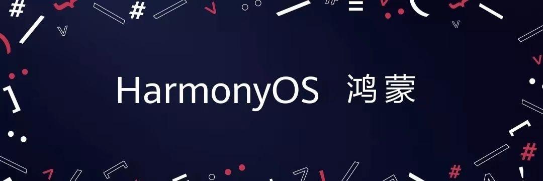回顾华为鸿蒙研发，造就最强护城河，国外很难模仿