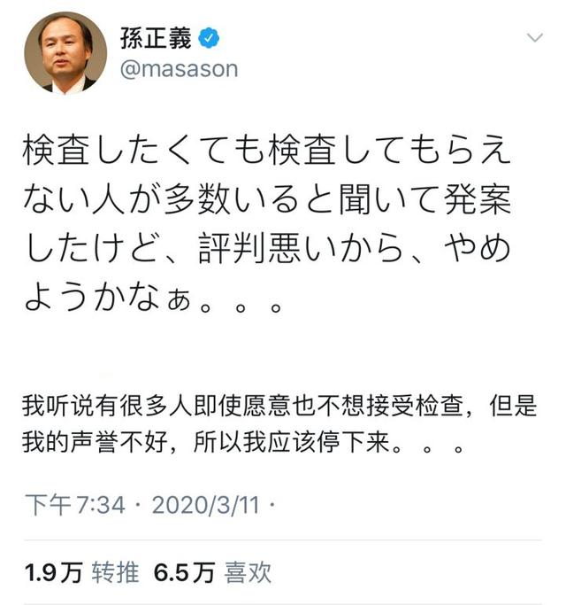 日本软银孙正义是阿里巴巴的最大股东，为什么马云会比他更有钱