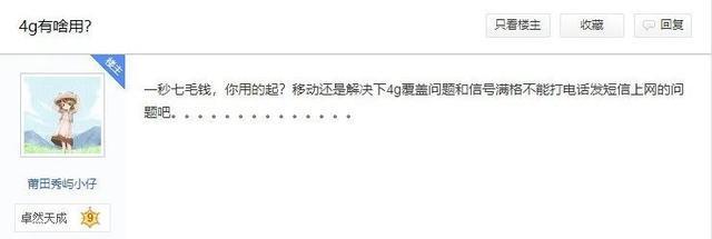 聊聊“5G无用论”，绝对不是可有可无，而是不得不用