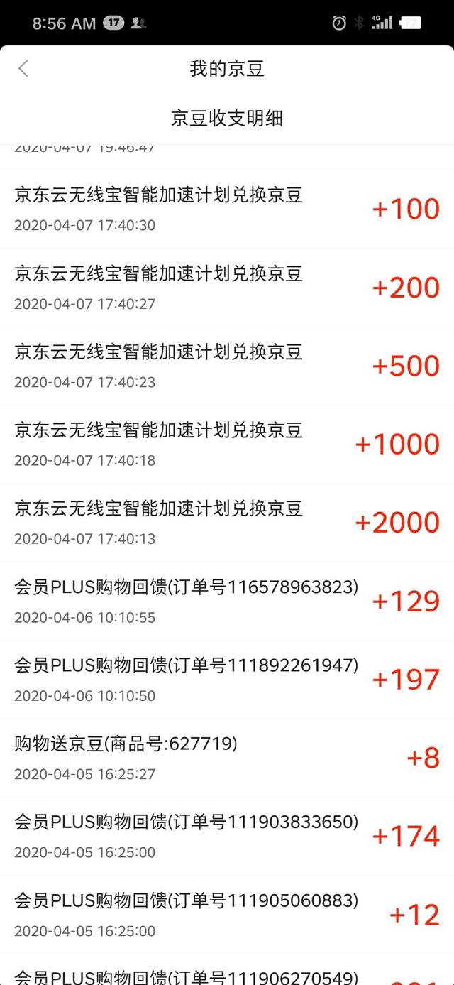 躺着数京豆，能送京豆京东云无线宝来了