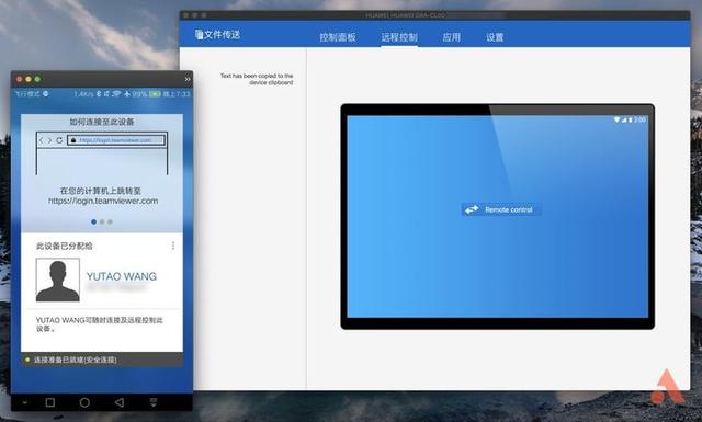 羡慕多屏协同？这3款 App 让你的电脑也能轻松控制 Android 手机