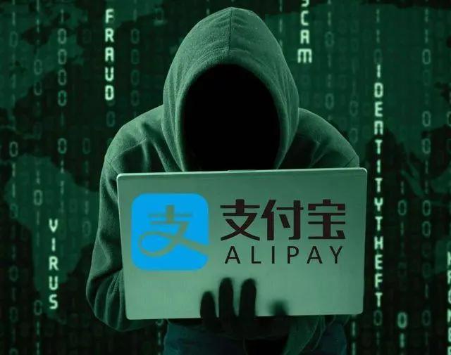 黑客节目“入侵”支付宝，就差一步转账成功，屏却弹出28个字？