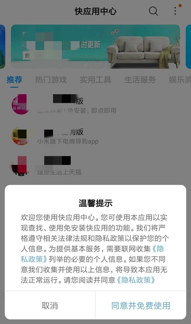 iPhone手机也有小程序，国产手机又被抄，5G时代APP将消失？