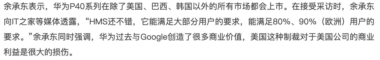 华为鸿蒙未到，行业寒意先行，国产手机将何去何从？