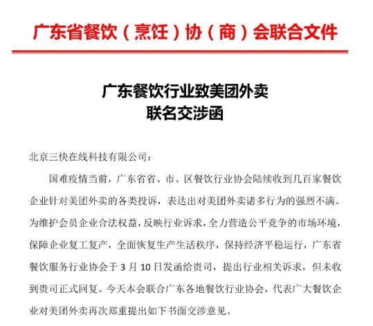 美团商家赚不了钱怪美团，美团却表示：钱都被骑手赚走了？