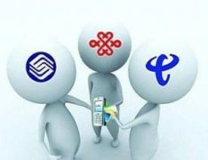 移动电信联通慌了！用户体验感第一位，不允许肆意妄为