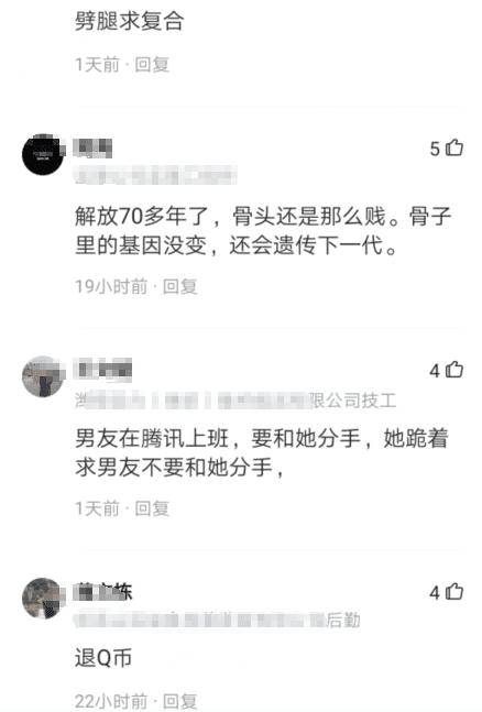 女子在腾讯大厦前跪着干啥？网友：QQ被封了