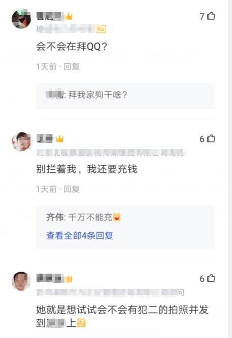 女子在腾讯大厦前跪着干啥？网友：QQ被封了