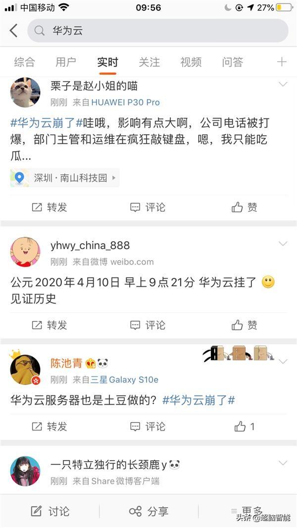 华为云宕机崩溃 全球云计算企业宕机盘点微软10次AWS阿里云全上榜