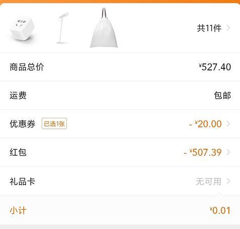 小米有品上架男人最爱！电流冲击，秒均2W震，优衣库：我又火了？