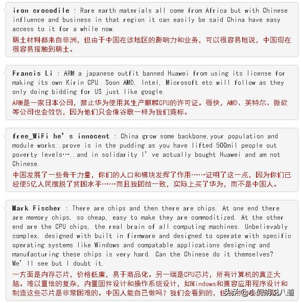 高端技术芯片，国外网友评论：中国能生产芯片吗？