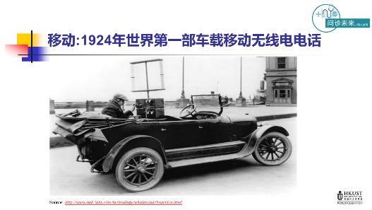 电信专家徐岩教授：解析5G新科技