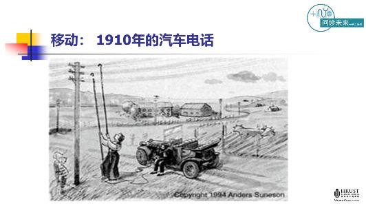 电信专家徐岩教授:解析5G新科技